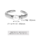 指輪リングシンプル パール一粒大人可愛い上品 オープンリング | ボディピアス専門店凛RIN | 詳細画像9 