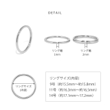 指輪リングシンプル ほそみきれい サージカルステンレスリング金属アレルギー | ボディピアス専門店凛RIN | 詳細画像16