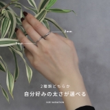 指輪リングシンプル ほそみきれい サージカルステンレスリング金属アレルギー | ボディピアス専門店凛RIN | 詳細画像6