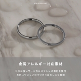 指輪リングシンプル ほそみきれい サージカルステンレスリング金属アレルギー | ボディピアス専門店凛RIN | 詳細画像9