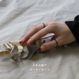 リング指輪 レディースメンズ サージカルステンレス | ボディピアス専門店凛RIN | 詳細画像11