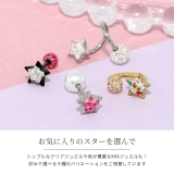 キャッチ 軟骨ピアス 星宇宙パーツネジ式カスタマイズ | ボディピアス専門店凛RIN | 詳細画像3 