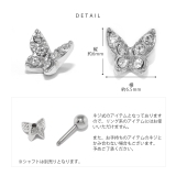 キャッチ 軟骨ピアス バタフライ | ボディピアス専門店凛RIN | 詳細画像9