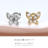軟骨ピアス 蝶バタフライかわいい 春ちょうちょジュエル | ボディピアス専門店凛RIN | 詳細画像3