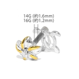 ボディピアス ダブルフェイス ハワイアンホヌ亀海亀カメ | ボディピアス専門店凛RIN | 詳細画像9