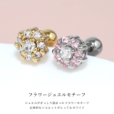 軟骨ピアス お花みたいなフラワージュエルビジュー花金属アレルギー ボディピアス | ボディピアス専門店凛RIN | 詳細画像3 