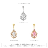 へそピアス かわいい ジュエルビジューゴージャスしずく型ジルコニア | ボディピアス専門店凛RIN | 詳細画像7 