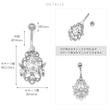 へそピアス かわいい ジュエルビジューゴージャスしずく型ジルコニア | ボディピアス専門店凛RIN | 詳細画像8 