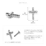 キャッチ クロス十字架ジュエルキラキラ ボディピアス | ボディピアス専門店凛RIN | 詳細画像10