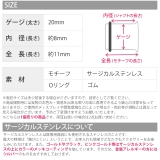 ボディピアス 20mm トンネル | ボディピアス専門店凛RIN | 詳細画像7