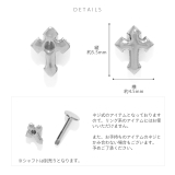 キャッチ 十字架クロス小さめミニかわいい ボディピアス | ボディピアス専門店凛RIN | 詳細画像12 