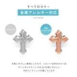 キャッチ 十字架クロス小さめミニかわいい ボディピアス | ボディピアス専門店凛RIN | 詳細画像5 