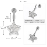 スターヘソピアス へそぴあす星 ボディピアス | ボディピアス専門店凛RIN | 詳細画像11 