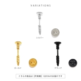 軟骨ピアス ネジ工具モチーフスクリューアンテナヘリックスおもしろハロウィン ボデ… | ボディピアス専門店凛RIN | 詳細画像8