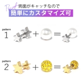 ボディピアス 星宇宙 ダブルフェイス | ボディピアス専門店凛RIN | 詳細画像12