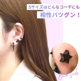 ボディピアス 星宇宙 ダブルフェイス | ボディピアス専門店凛RIN | 詳細画像9