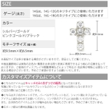 キャッチ0108 パーツ クロス | ボディピアス専門店凛RIN | 詳細画像6 
