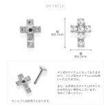 キャッチ クロス十字架キラキラジュエル ボディピアス | ボディピアス専門店凛RIN | 詳細画像11