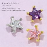 キャッチ ボディピアス スター | ボディピアス専門店凛RIN | 詳細画像4