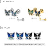 ファッションピアス 蝶々ピアス バタフライ色変化おしゃれ | ボディピアス専門店凛RIN | 詳細画像9 