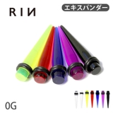 [0G]拡張器 アクリルエキスパンダー 半透明 | ボディピアス専門店凛RIN | 詳細画像1 