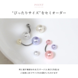 へそピアス かわいいパール大人カワイイ ボディピアスカーブバーベルバナナバーベル | ボディピアス専門店凛RIN | 詳細画像10