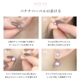へそピアス かわいいパール大人カワイイ ボディピアスカーブバーベルバナナバーベル | ボディピアス専門店凛RIN | 詳細画像16