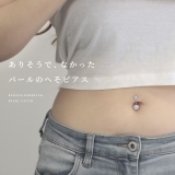 へそピアス かわいいパール大人カワイイ ボディピアスカーブバーベルバナナバーベル | ボディピアス専門店凛RIN | 詳細画像5
