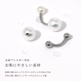へそピアス かわいいパール大人カワイイ ボディピアスカーブバーベルバナナバーベル | ボディピアス専門店凛RIN | 詳細画像6