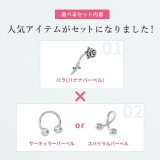 ボディピアス 薔薇バラ花 カスタマイズバーベルセット | ボディピアス専門店凛RIN | 詳細画像3 