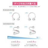 ボディピアス 薔薇バラ花 カスタマイズバーベルセット | ボディピアス専門店凛RIN | 詳細画像8 