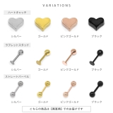 ピアス ハートかわいいカスタマイズset ボディピアスラブレットスタッド | ボディピアス専門店凛RIN | 詳細画像18