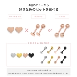 ピアス ハートかわいいカスタマイズset ボディピアスラブレットスタッド | ボディピアス専門店凛RIN | 詳細画像4