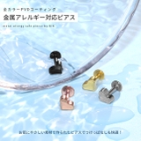 ピアス ハートかわいいカスタマイズset ボディピアスラブレットスタッド | ボディピアス専門店凛RIN | 詳細画像6