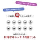 【10個セット】 10個セット キャッチ | ボディピアス専門店凛RIN | 詳細画像2