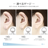 ビーズリング エンジェルデビル ワンタッチリングセットangel | ボディピアス専門店凛RIN | 詳細画像10 