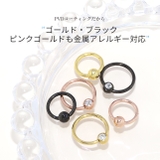 ビーズリング エンジェルデビル ワンタッチリングセットangel | ボディピアス専門店凛RIN | 詳細画像13 