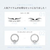 ビーズリング エンジェルデビル ワンタッチリングセットangel | ボディピアス専門店凛RIN | 詳細画像2 