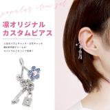 軟骨ピアス スパイラルバーベル アレンジ | ボディピアス専門店凛RIN | 詳細画像2 
