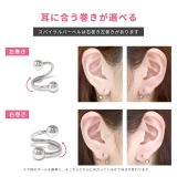 軟骨ピアス スパイラルバーベル アレンジ | ボディピアス専門店凛RIN | 詳細画像8 