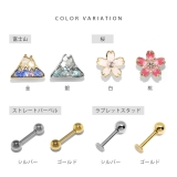 ピアスセット 富士山桜和風日本 選べるストレートバーベルラブレットスタッド | ボディピアス専門店凛RIN | 詳細画像13