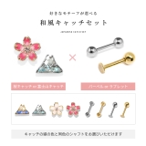 ピアスセット 富士山桜和風日本 選べるストレートバーベルラブレットスタッド | ボディピアス専門店凛RIN | 詳細画像3