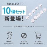 【10個セット】キャッチ シリコン樹脂 ピタッとキャッチ | ボディピアス専門店凛RIN | 詳細画像2 