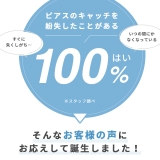 【10個セット】キャッチ シリコン樹脂 ピタッとキャッチ | ボディピアス専門店凛RIN | 詳細画像3 