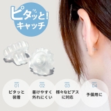 【10個セット】キャッチ シリコン樹脂 ピタッとキャッチ | ボディピアス専門店凛RIN | 詳細画像4 