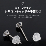 【10個セット】キャッチ シリコン樹脂 ピタッとキャッチ | ボディピアス専門店凛RIN | 詳細画像8 