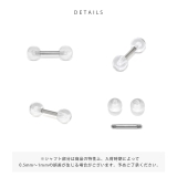 軟骨ピアス 透明アクリルキャッチステンレス目立たない ボディピアス | ボディピアス専門店凛RIN | 詳細画像12 