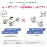 ピアス軟骨ピアス ジュエルかわいい サージカルステンレスストレートバーベル | ボディピアス専門店凛RIN | 詳細画像4 