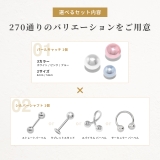 ボディピアス キャッチ 18G | ボディピアス専門店凛RIN | 詳細画像4 