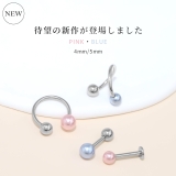 ボディピアス キャッチ 18G | ボディピアス専門店凛RIN | 詳細画像2 